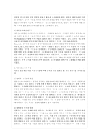 [방통대 행정학과 3학년 비교행정론 E형] 영국과 미국의 관료제 수립과정에 대하여 비교 설명하시오.-4