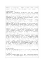 [방통대 행정학과 3학년 비교행정론 E형] 영국과 미국의 관료제 수립과정에 대하여 비교 설명하시오.-6