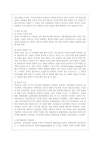 [방통대 행정학과 3학년 비교행정론 E형] 영국과 미국의 관료제 수립과정에 대하여 비교 설명하시오.-8