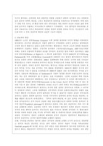 [방통대 행정학과 3학년 비교행정론 E형] 영국과 미국의 관료제 수립과정에 대하여 비교 설명하시오.-9