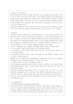 [방통대 행정학과 3학년 비교행정론 E형] 영국과 미국의 관료제 수립과정에 대하여 비교 설명하시오.-10
