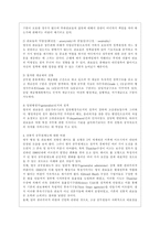 [방통대 행정학과 3학년 비교행정론 E형] 영국과 미국의 관료제 수립과정에 대하여 비교 설명하시오.-11