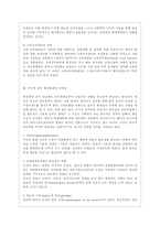 [방통대 행정학과 3학년 비교행정론 E형] 영국과 미국의 관료제 수립과정에 대하여 비교 설명하시오.-13