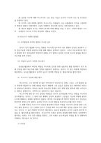 유아교육론1C) Vygotsky의 사회문화 발달이론에 대하여 설명하고 방문한 유아교육기관에 대하여 보고 느낀 점을 서술하시오0k-4