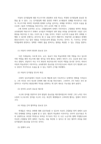 유아교육론1C) Vygotsky의 사회문화 발달이론에 대하여 설명하고 방문한 유아교육기관에 대하여 보고 느낀 점을 서술하시오0k-5