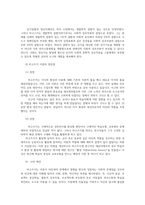 유아교육론1C) Vygotsky의 사회문화 발달이론에 대하여 설명하고 방문한 유아교육기관에 대하여 보고 느낀 점을 서술하시오0k-6