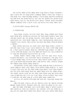 유아교육론1C) Vygotsky의 사회문화 발달이론에 대하여 설명하고 방문한 유아교육기관에 대하여 보고 느낀 점을 서술하시오0k-8
