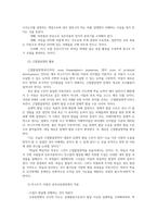 유아교육론1C) Vygotsky의 사회문화 발달이론에 대하여 설명하고 방문한 유아교육기관에 대하여 보고 느낀 점을 서술하시오0k-9