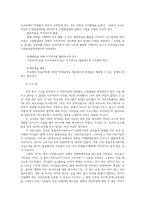 유아교육론1C) Vygotsky의 사회문화 발달이론에 대하여 설명하고 방문한 유아교육기관에 대하여 보고 느낀 점을 서술하시오0k-10
