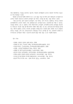 유아교육론1C) Vygotsky의 사회문화 발달이론에 대하여 설명하고 방문한 유아교육기관에 대하여 보고 느낀 점을 서술하시오0k-12