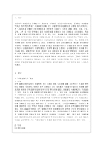 [방통대 공통학과 4학년 사회문제론 A형] 현재 한국사회에서 노동문제가 나타나는 양상을 구체적으로 분석하고, 거기에 대해서는 어떠한 해법이 제시되고 있는지를 찾아본 후, 노동문제를 사회문제로서 제대로 해결해가기 위해서는 어떤 점을 중요하게 보아야 할지, 구체적인 사례와 함께 논리적으로 서술하시오. -2