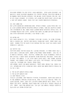 [방통대 공통학과 4학년 사회문제론 A형] 현재 한국사회에서 노동문제가 나타나는 양상을 구체적으로 분석하고, 거기에 대해서는 어떠한 해법이 제시되고 있는지를 찾아본 후, 노동문제를 사회문제로서 제대로 해결해가기 위해서는 어떤 점을 중요하게 보아야 할지, 구체적인 사례와 함께 논리적으로 서술하시오. -3