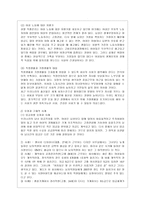 [방통대 공통학과 4학년 사회문제론 A형] 현재 한국사회에서 노동문제가 나타나는 양상을 구체적으로 분석하고, 거기에 대해서는 어떠한 해법이 제시되고 있는지를 찾아본 후, 노동문제를 사회문제로서 제대로 해결해가기 위해서는 어떤 점을 중요하게 보아야 할지, 구체적인 사례와 함께 논리적으로 서술하시오. -4