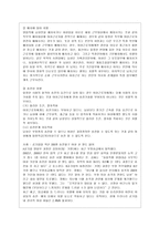 [방통대 공통학과 4학년 사회문제론 A형] 현재 한국사회에서 노동문제가 나타나는 양상을 구체적으로 분석하고, 거기에 대해서는 어떠한 해법이 제시되고 있는지를 찾아본 후, 노동문제를 사회문제로서 제대로 해결해가기 위해서는 어떤 점을 중요하게 보아야 할지, 구체적인 사례와 함께 논리적으로 서술하시오. -6