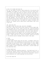 [방통대 공통학과 4학년 사회문제론 A형] 현재 한국사회에서 노동문제가 나타나는 양상을 구체적으로 분석하고, 거기에 대해서는 어떠한 해법이 제시되고 있는지를 찾아본 후, 노동문제를 사회문제로서 제대로 해결해가기 위해서는 어떤 점을 중요하게 보아야 할지, 구체적인 사례와 함께 논리적으로 서술하시오. -7