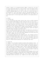 [방통대 공통학과 4학년 사회문제론 A형] 현재 한국사회에서 노동문제가 나타나는 양상을 구체적으로 분석하고, 거기에 대해서는 어떠한 해법이 제시되고 있는지를 찾아본 후, 노동문제를 사회문제로서 제대로 해결해가기 위해서는 어떤 점을 중요하게 보아야 할지, 구체적인 사례와 함께 논리적으로 서술하시오. -8