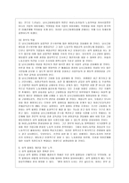 [방통대 공통학과 4학년 사회문제론 A형] 현재 한국사회에서 노동문제가 나타나는 양상을 구체적으로 분석하고, 거기에 대해서는 어떠한 해법이 제시되고 있는지를 찾아본 후, 노동문제를 사회문제로서 제대로 해결해가기 위해서는 어떤 점을 중요하게 보아야 할지, 구체적인 사례와 함께 논리적으로 서술하시오. -9