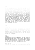 [방통대 공통학과 4학년 사회문제론 A형] 현재 한국사회에서 노동문제가 나타나는 양상을 구체적으로 분석하고, 거기에 대해서는 어떠한 해법이 제시되고 있는지를 찾아본 후, 노동문제를 사회문제로서 제대로 해결해가기 위해서는 어떤 점을 중요하게 보아야 할지, 구체적인 사례와 함께 논리적으로 서술하시오. -2
