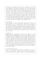 [방통대 공통학과 4학년 사회문제론 A형] 현재 한국사회에서 노동문제가 나타나는 양상을 구체적으로 분석하고, 거기에 대해서는 어떠한 해법이 제시되고 있는지를 찾아본 후, 노동문제를 사회문제로서 제대로 해결해가기 위해서는 어떤 점을 중요하게 보아야 할지, 구체적인 사례와 함께 논리적으로 서술하시오. -5
