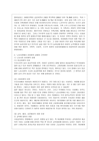 [방통대 공통학과 4학년 사회문제론 A형] 현재 한국사회에서 노동문제가 나타나는 양상을 구체적으로 분석하고, 거기에 대해서는 어떠한 해법이 제시되고 있는지를 찾아본 후, 노동문제를 사회문제로서 제대로 해결해가기 위해서는 어떤 점을 중요하게 보아야 할지, 구체적인 사례와 함께 논리적으로 서술하시오. -6