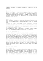 [방통대 공통학과 4학년 사회문제론 A형] 현재 한국사회에서 노동문제가 나타나는 양상을 구체적으로 분석하고, 거기에 대해서는 어떠한 해법이 제시되고 있는지를 찾아본 후, 노동문제를 사회문제로서 제대로 해결해가기 위해서는 어떤 점을 중요하게 보아야 할지, 구체적인 사례와 함께 논리적으로 서술하시오. -7