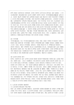 [방통대 공통학과 4학년 사회문제론 A형] 현재 한국사회에서 노동문제가 나타나는 양상을 구체적으로 분석하고, 거기에 대해서는 어떠한 해법이 제시되고 있는지를 찾아본 후, 노동문제를 사회문제로서 제대로 해결해가기 위해서는 어떤 점을 중요하게 보아야 할지, 구체적인 사례와 함께 논리적으로 서술하시오. -8