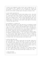 [방통대 공통학과 4학년 사회문제론 A형] 현재 한국사회에서 노동문제가 나타나는 양상을 구체적으로 분석하고, 거기에 대해서는 어떠한 해법이 제시되고 있는지를 찾아본 후, 노동문제를 사회문제로서 제대로 해결해가기 위해서는 어떤 점을 중요하게 보아야 할지, 구체적인 사례와 함께 논리적으로 서술하시오. -9