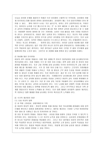 [방통대 공통학과 4학년 사회문제론 A형] 현재 한국사회에서 노동문제가 나타나는 양상을 구체적으로 분석하고, 거기에 대해서는 어떠한 해법이 제시되고 있는지를 찾아본 후, 노동문제를 사회문제로서 제대로 해결해가기 위해서는 어떤 점을 중요하게 보아야 할지, 구체적인 사례와 함께 논리적으로 서술하시오. -10