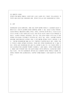 [방통대 공통학과 4학년 사회문제론 A형] 현재 한국사회에서 노동문제가 나타나는 양상을 구체적으로 분석하고, 거기에 대해서는 어떠한 해법이 제시되고 있는지를 찾아본 후, 노동문제를 사회문제로서 제대로 해결해가기 위해서는 어떤 점을 중요하게 보아야 할지, 구체적인 사례와 함께 논리적으로 서술하시오. -11