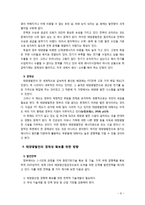 [2019 생명과환경] 태양광발전의 경제성에 대해 조사해보시오.[인용, 출처표기]  -6