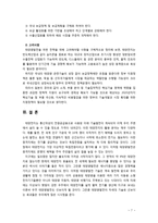 [2019 생명과환경] 태양광발전의 경제성에 대해 조사해보시오.[인용, 출처표기]  -7