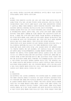 [방통대 공통학과 4학년 사회문제론 C형] 현재 한국사회에서 몸과 관련된 권리들이 어떻게 해서 사회문제가 되고 있으며, 이를 사회문제로서 풀어가는 해법에는 어떤 것들이 있을 수 있을지 구체적인 사례를 들어가면서 논리적으로 서술하시오.-3