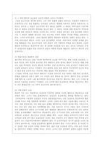 [방통대 공통학과 4학년 사회문제론 C형] 현재 한국사회에서 몸과 관련된 권리들이 어떻게 해서 사회문제가 되고 있으며, 이를 사회문제로서 풀어가는 해법에는 어떤 것들이 있을 수 있을지 구체적인 사례를 들어가면서 논리적으로 서술하시오.-4