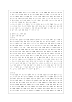 [방통대 공통학과 4학년 사회문제론 C형] 현재 한국사회에서 몸과 관련된 권리들이 어떻게 해서 사회문제가 되고 있으며, 이를 사회문제로서 풀어가는 해법에는 어떤 것들이 있을 수 있을지 구체적인 사례를 들어가면서 논리적으로 서술하시오.-5