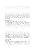 [방통대 공통학과 4학년 사회문제론 C형] 현재 한국사회에서 몸과 관련된 권리들이 어떻게 해서 사회문제가 되고 있으며, 이를 사회문제로서 풀어가는 해법에는 어떤 것들이 있을 수 있을지 구체적인 사례를 들어가면서 논리적으로 서술하시오.-7