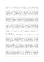 [방통대 공통학과 4학년 사회문제론 C형] 현재 한국사회에서 몸과 관련된 권리들이 어떻게 해서 사회문제가 되고 있으며, 이를 사회문제로서 풀어가는 해법에는 어떤 것들이 있을 수 있을지 구체적인 사례를 들어가면서 논리적으로 서술하시오.-8