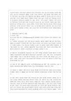 [방통대 공통학과 4학년 사회문제론 C형] 현재 한국사회에서 몸과 관련된 권리들이 어떻게 해서 사회문제가 되고 있으며, 이를 사회문제로서 풀어가는 해법에는 어떤 것들이 있을 수 있을지 구체적인 사례를 들어가면서 논리적으로 서술하시오.-9