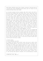 [방통대 공통학과 4학년 사회문제론 C형] 현재 한국사회에서 몸과 관련된 권리들이 어떻게 해서 사회문제가 되고 있으며, 이를 사회문제로서 풀어가는 해법에는 어떤 것들이 있을 수 있을지 구체적인 사례를 들어가면서 논리적으로 서술하시오.-10