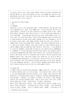 [방통대 공통학과 4학년 사회문제론 C형] 현재 한국사회에서 몸과 관련된 권리들이 어떻게 해서 사회문제가 되고 있으며, 이를 사회문제로서 풀어가는 해법에는 어떤 것들이 있을 수 있을지 구체적인 사례를 들어가면서 논리적으로 서술하시오.-4