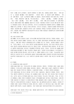 [방통대 공통학과 4학년 사회문제론 C형] 현재 한국사회에서 몸과 관련된 권리들이 어떻게 해서 사회문제가 되고 있으며, 이를 사회문제로서 풀어가는 해법에는 어떤 것들이 있을 수 있을지 구체적인 사례를 들어가면서 논리적으로 서술하시오.-5