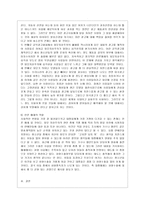 [방통대 공통학과 4학년 사회문제론 C형] 현재 한국사회에서 몸과 관련된 권리들이 어떻게 해서 사회문제가 되고 있으며, 이를 사회문제로서 풀어가는 해법에는 어떤 것들이 있을 수 있을지 구체적인 사례를 들어가면서 논리적으로 서술하시오.-9