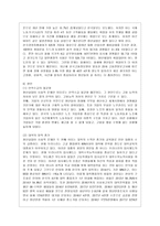 [방통대 공통학과 4학년 사회문제론 D형] 한국사회의 청년문제를 왜 개인의 노력으로 극복하는 것이 아니라 사회문제로서 함께 풀어가야 하는지 논하면서, 문제의 해결 방안을 모색하되 구체적인 사례와 함께 서술하시오. -3