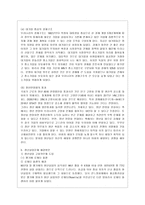 [방통대 공통학과 4학년 사회문제론 D형] 한국사회의 청년문제를 왜 개인의 노력으로 극복하는 것이 아니라 사회문제로서 함께 풀어가야 하는지 논하면서, 문제의 해결 방안을 모색하되 구체적인 사례와 함께 서술하시오. -6
