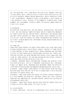 [방통대 공통학과 4학년 사회문제론 D형] 한국사회의 청년문제를 왜 개인의 노력으로 극복하는 것이 아니라 사회문제로서 함께 풀어가야 하는지 논하면서, 문제의 해결 방안을 모색하되 구체적인 사례와 함께 서술하시오. -8