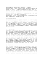 [방통대 공통학과 4학년 사회문제론 D형] 한국사회의 청년문제를 왜 개인의 노력으로 극복하는 것이 아니라 사회문제로서 함께 풀어가야 하는지 논하면서, 문제의 해결 방안을 모색하되 구체적인 사례와 함께 서술하시오. -9