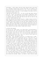 [방통대 공통학과 4학년 사회문제론 D형] 한국사회의 청년문제를 왜 개인의 노력으로 극복하는 것이 아니라 사회문제로서 함께 풀어가야 하는지 논하면서, 문제의 해결 방안을 모색하되 구체적인 사례와 함께 서술하시오. -10