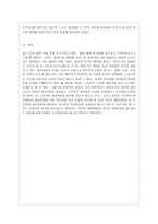 [방통대 공통학과 4학년 사회문제론 D형] 한국사회의 청년문제를 왜 개인의 노력으로 극복하는 것이 아니라 사회문제로서 함께 풀어가야 하는지 논하면서, 문제의 해결 방안을 모색하되 구체적인 사례와 함께 서술하시오. -11