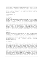 [방통대 공통학과 4학년 사회문제론 E형] 한국사회에서 환경문제가 나타나는 양상을 서술하되, 사회적으로 다른 위치에 있는 사람들에게 각기 다른 영향을 미치는지 주의하면서 사회문제로서 환경문제를 풀어간다는 말의 의미는 무엇인지 논하시오.-3