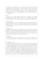 [방통대 공통학과 4학년 사회문제론 E형] 한국사회에서 환경문제가 나타나는 양상을 서술하되, 사회적으로 다른 위치에 있는 사람들에게 각기 다른 영향을 미치는지 주의하면서 사회문제로서 환경문제를 풀어간다는 말의 의미는 무엇인지 논하시오.-5