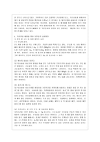 [방통대 공통학과 4학년 사회문제론 E형] 한국사회에서 환경문제가 나타나는 양상을 서술하되, 사회적으로 다른 위치에 있는 사람들에게 각기 다른 영향을 미치는지 주의하면서 사회문제로서 환경문제를 풀어간다는 말의 의미는 무엇인지 논하시오.-9